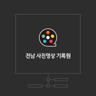 전남 CMS